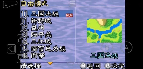 三国志孔明传