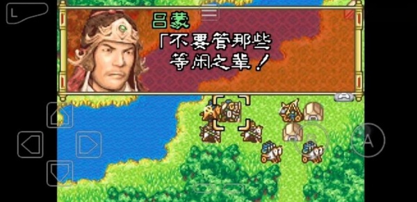 三国志孔明传