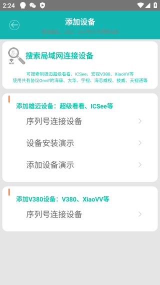 监控大师