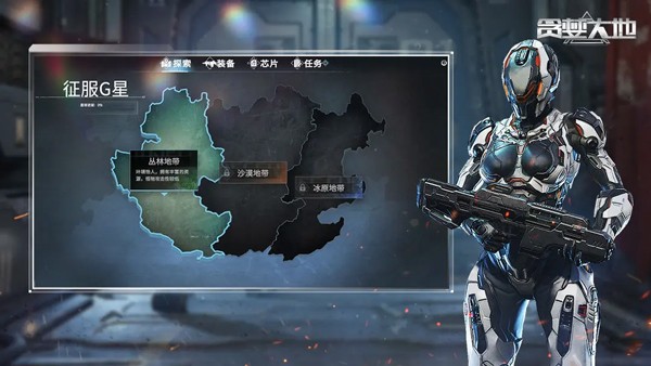 贪婪大地截图1