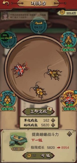 蛐蛐也疯狂免广告版