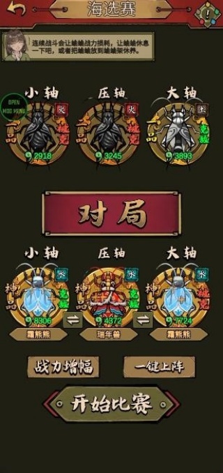 蛐蛐也疯狂免广告版