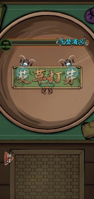 蛐蛐也疯狂免广告版