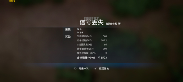 贪婪大地完整版
