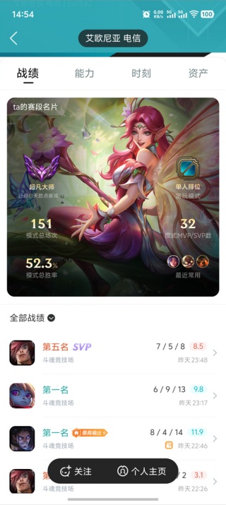 掌上英雄联盟
