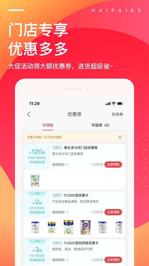 海拍客截图2