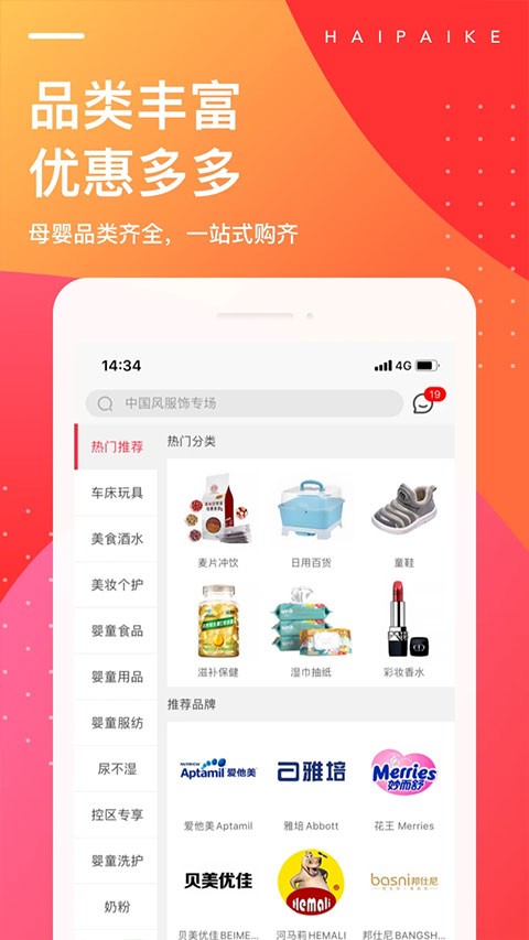 海拍客截图4