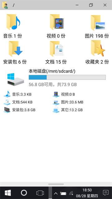 win10安卓桌面截图0