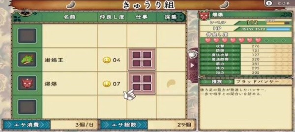 符文工房3豪华版截图1