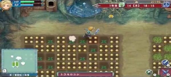 符文工房3豪华版截图3