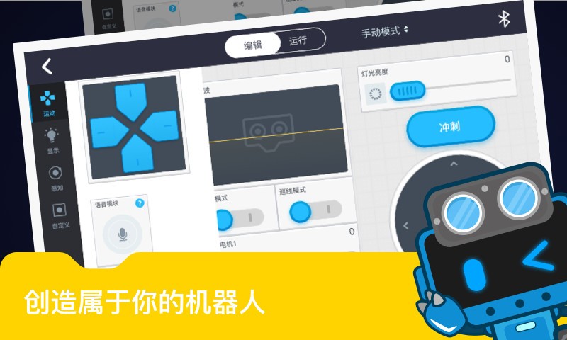 makeblock截图3