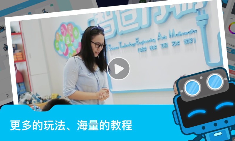 makeblock截图4