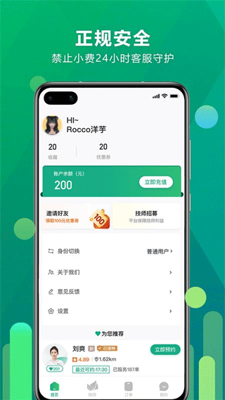 泰到位截图4