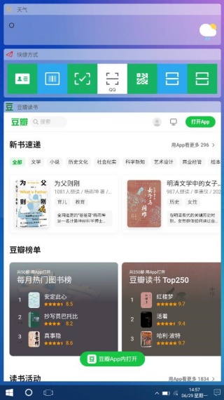 win10安卓桌面