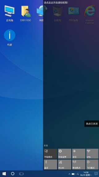 win10安卓桌面