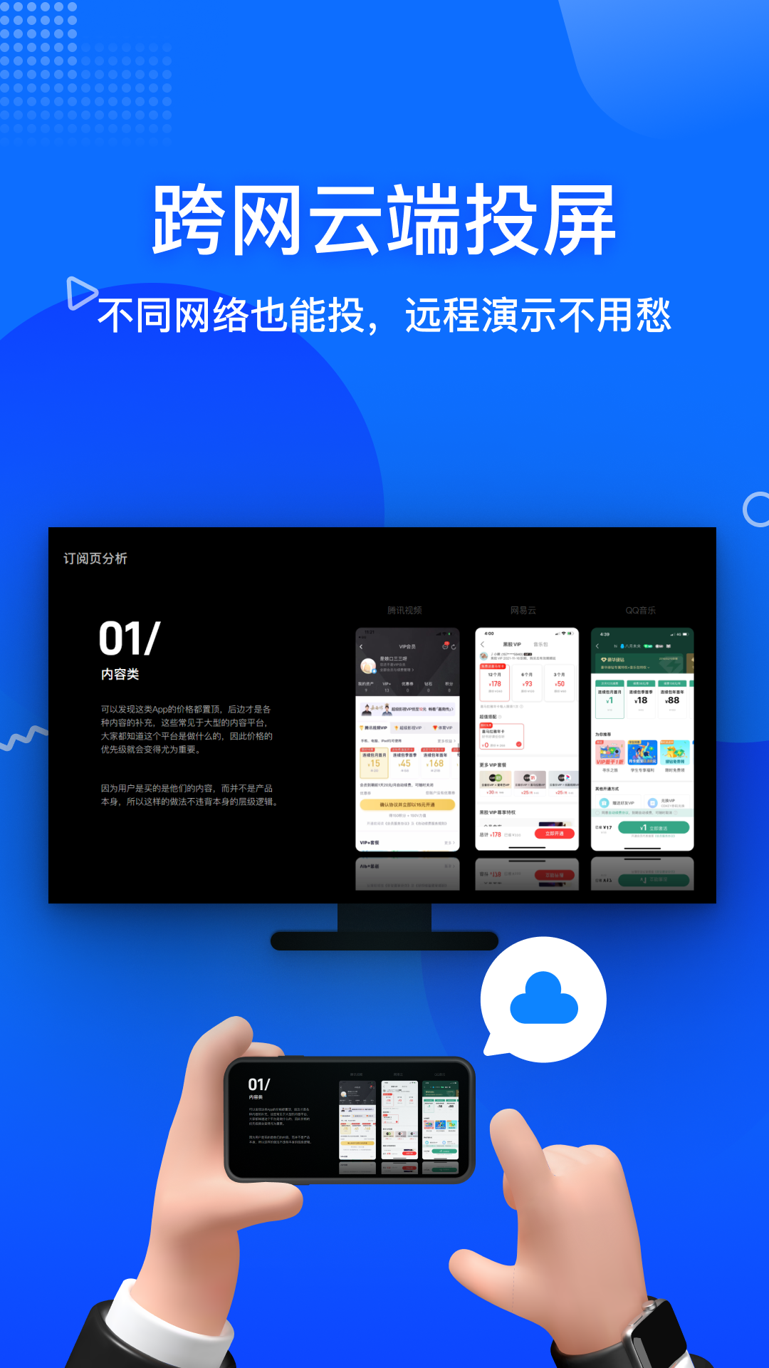投屏宝截图2