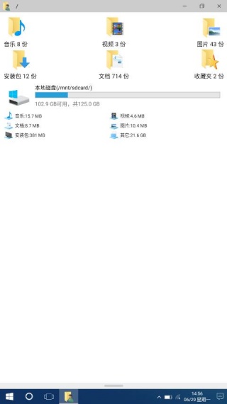 win10安卓桌面