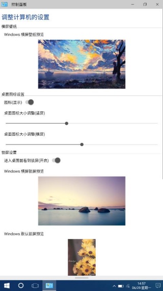win10安卓桌面