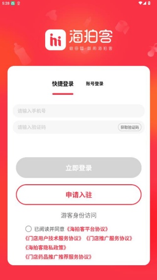 海拍客