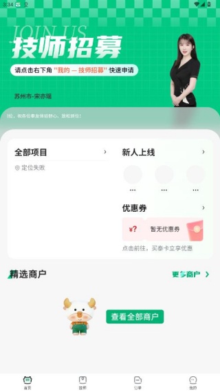 泰到位