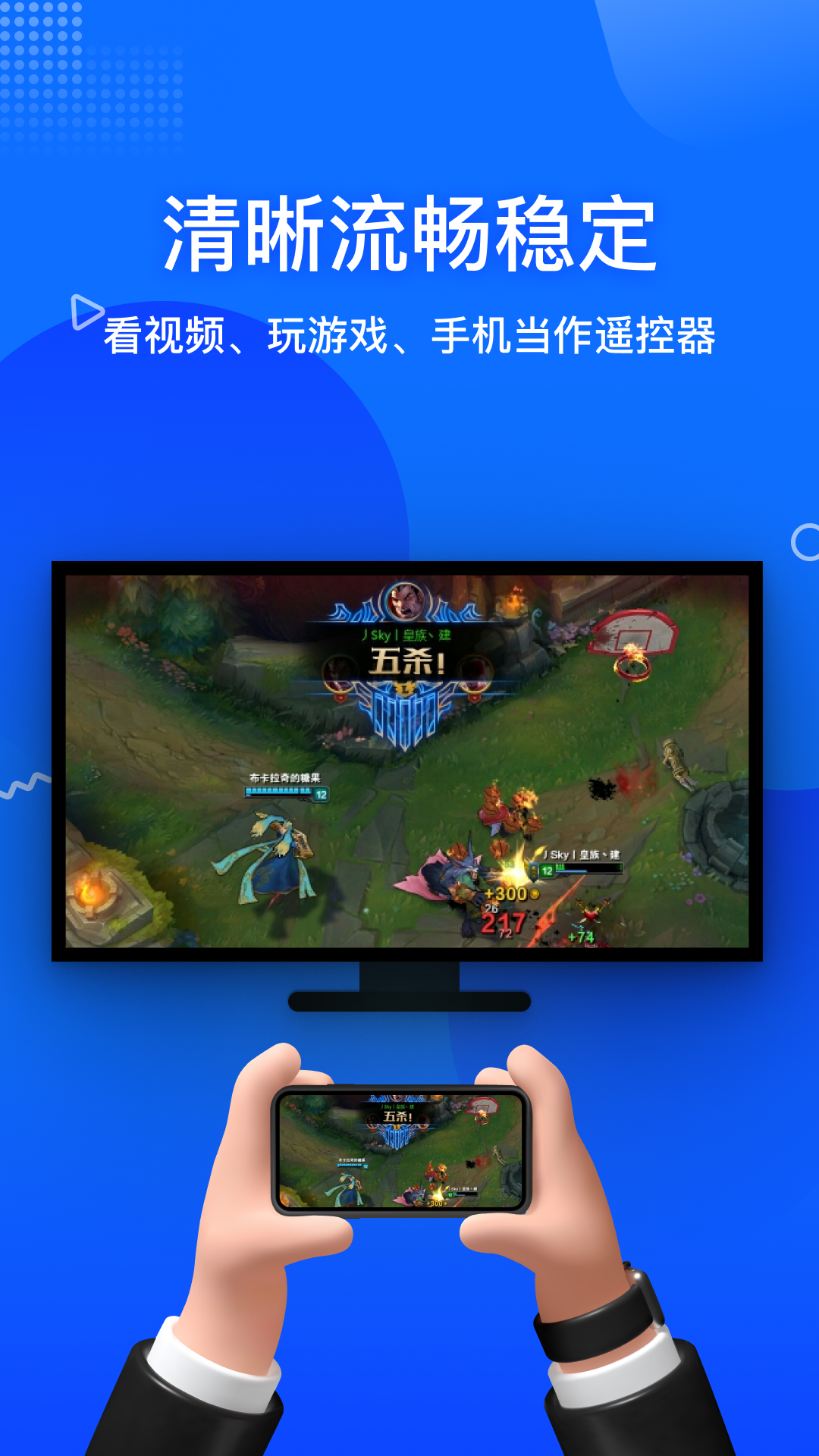 投屏宝截图4