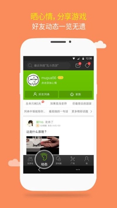 739游戏截图3
