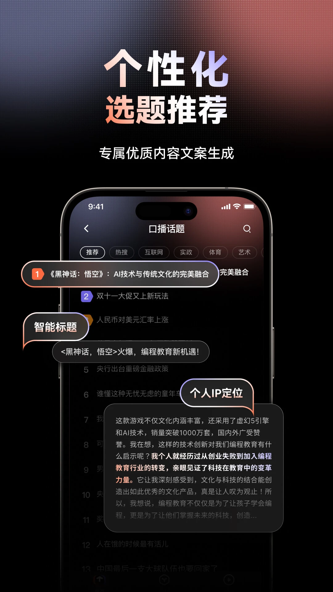 万兴播爆截图2