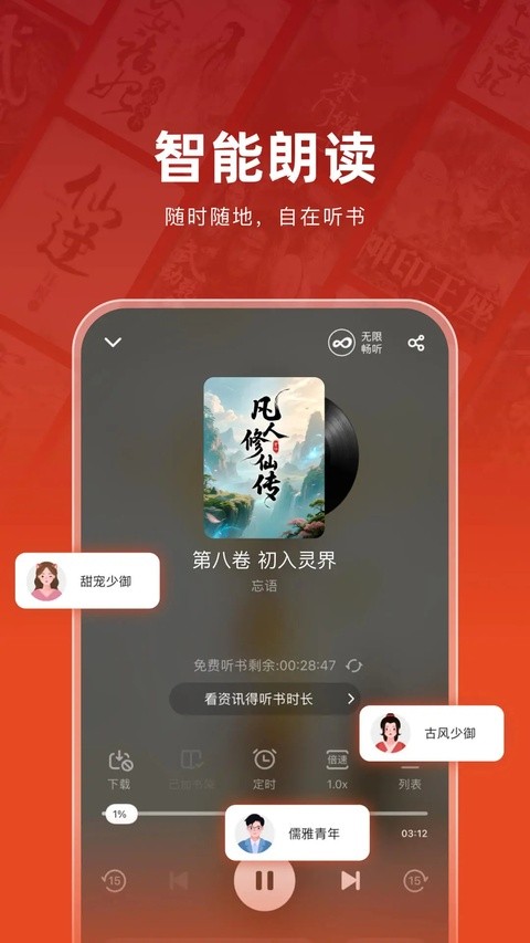 追书神器换源版截图1