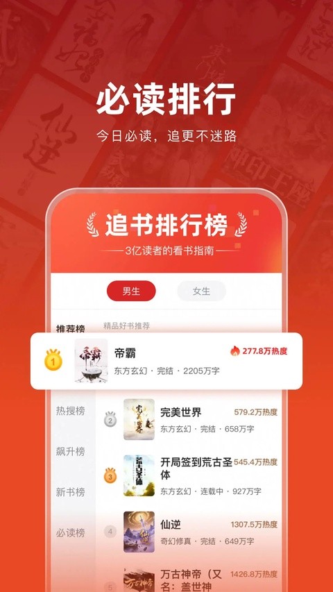 追书神器换源版截图2