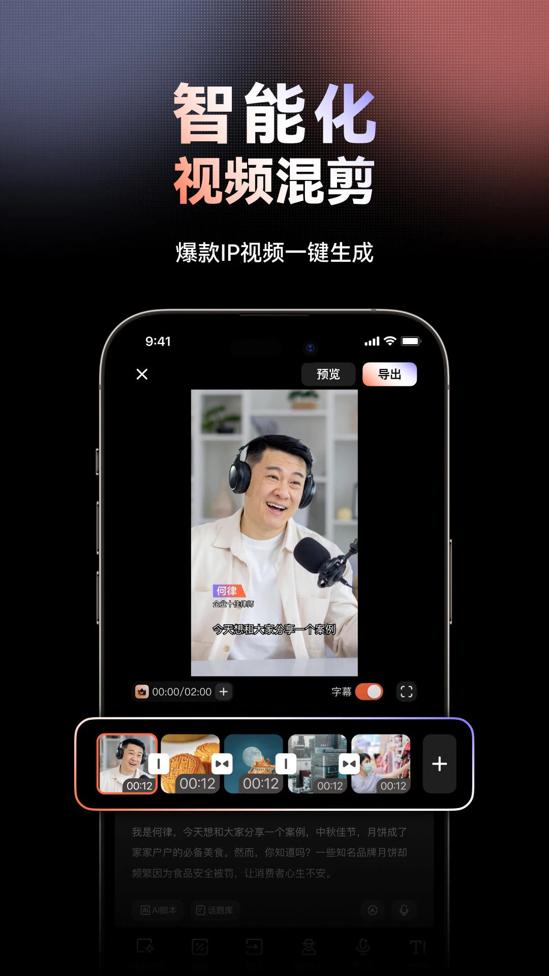 万兴播爆截图3