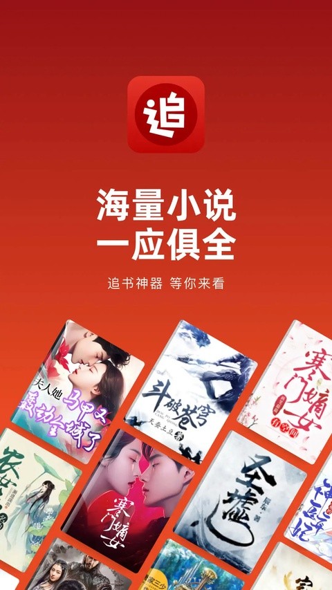 追书神器换源版截图3