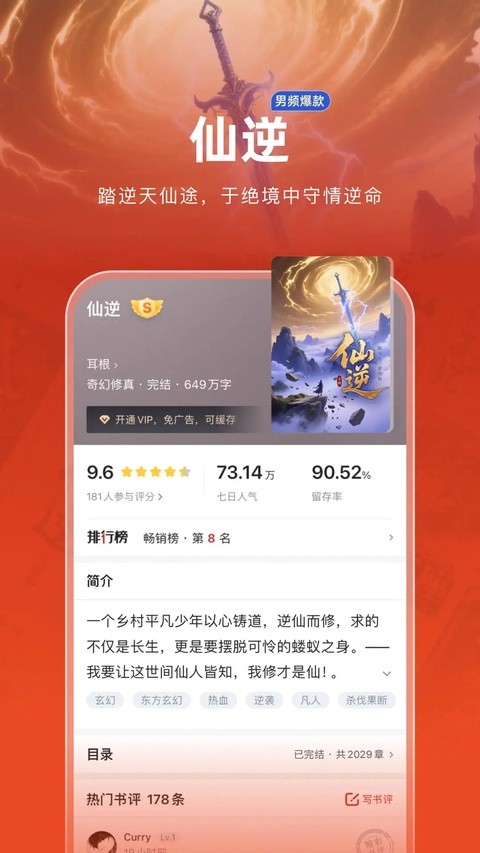 追书神器换源版截图4