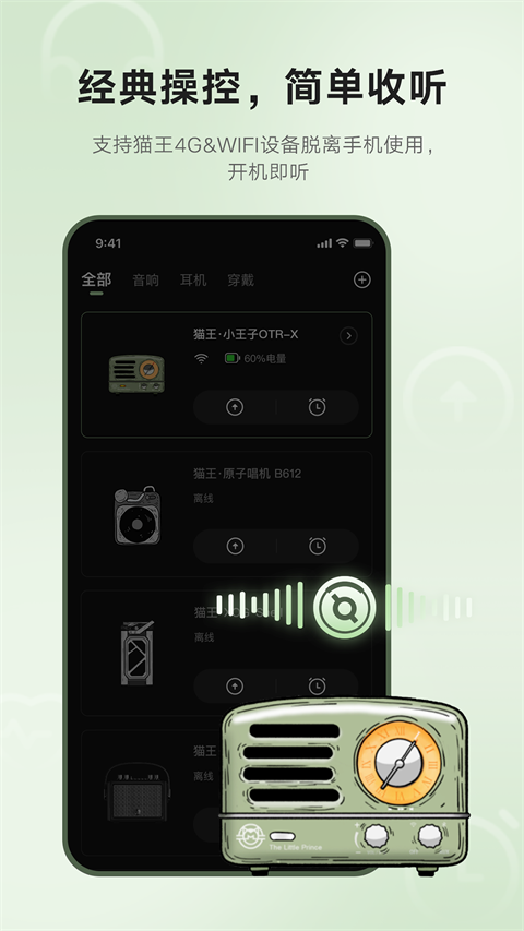 猫王妙播截图0