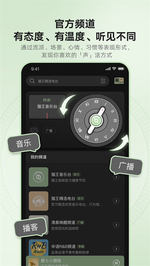 猫王妙播截图2