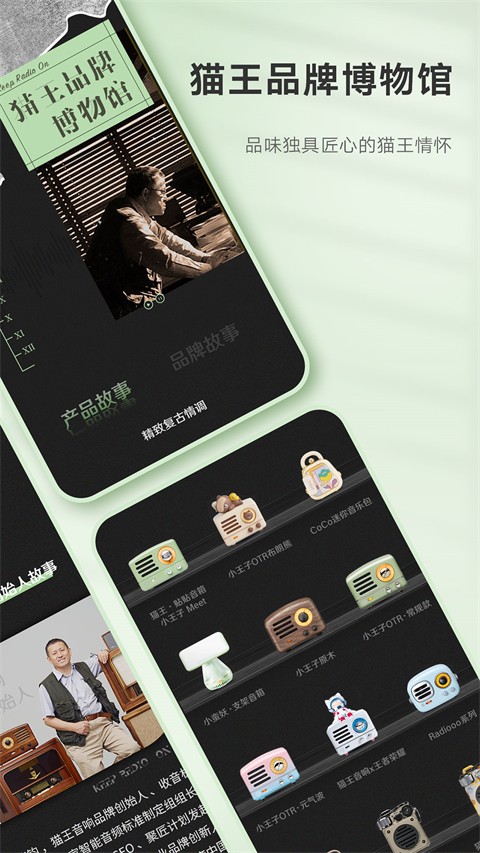 猫王妙播截图3