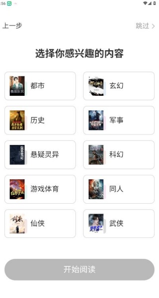 追书神器换源版