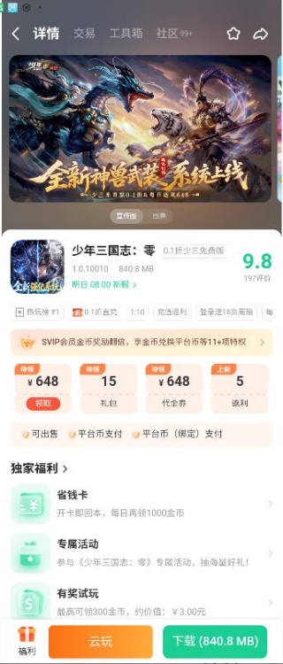 739游戏