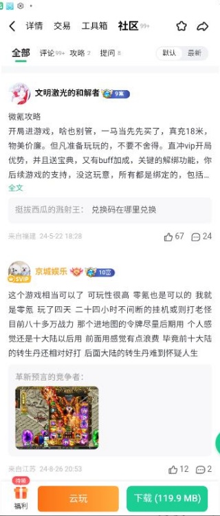 739游戏