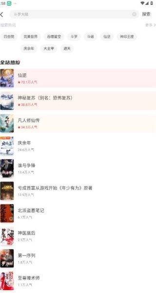 追书神器换源版