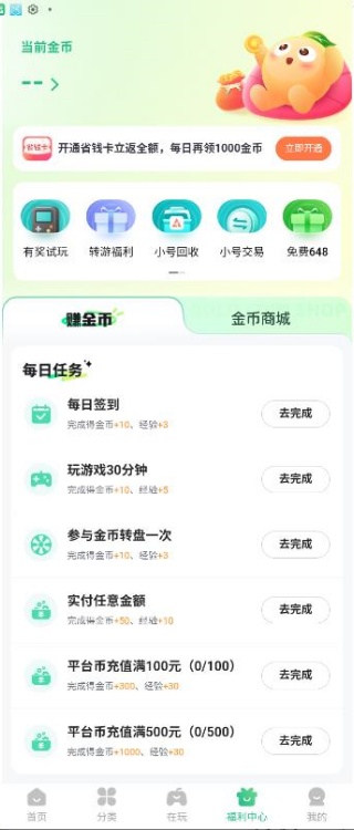 739游戏