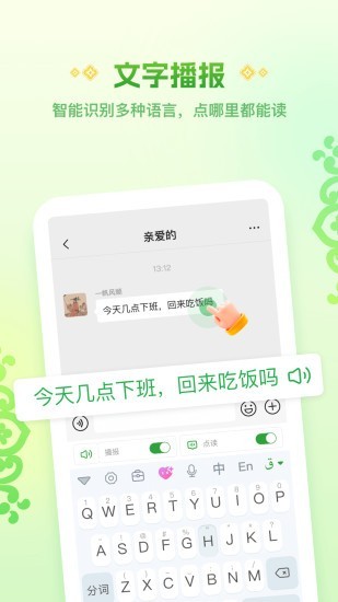 Awaz智能输入法截图1