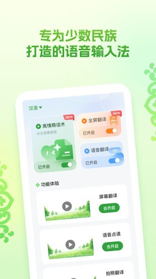 Awaz智能输入法截图3