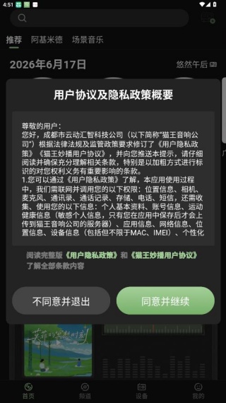 猫王妙播