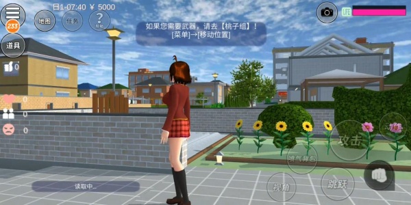 樱花校园模拟器秋季版