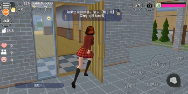 樱花校园模拟器秋季版