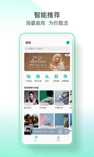 qq音乐绿色便携版截图3