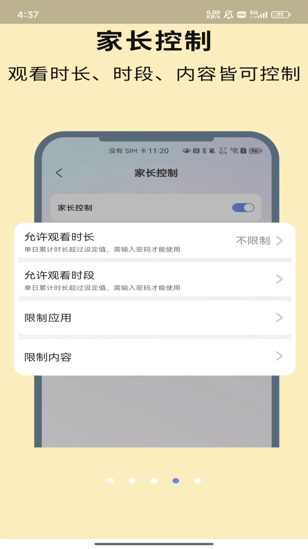 chiq助手截图0