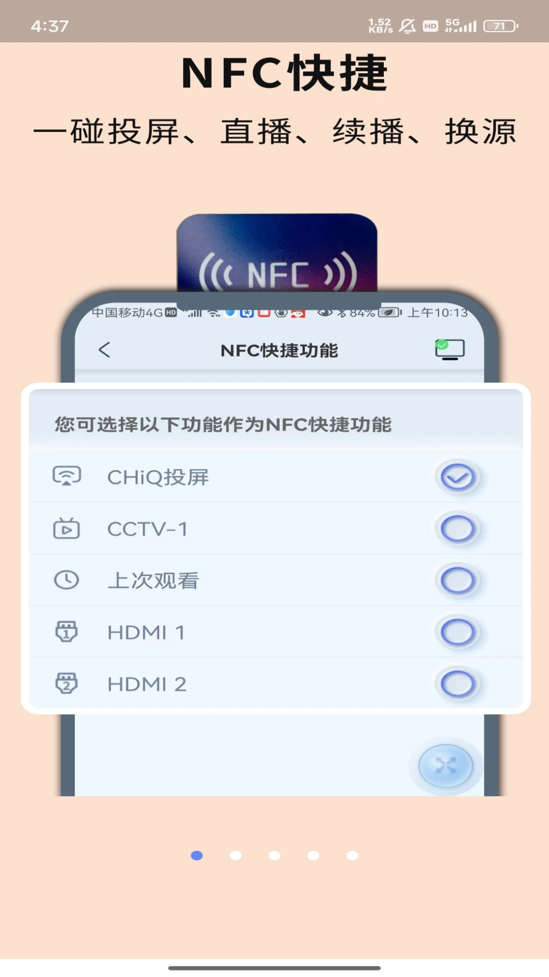 chiq助手截图1