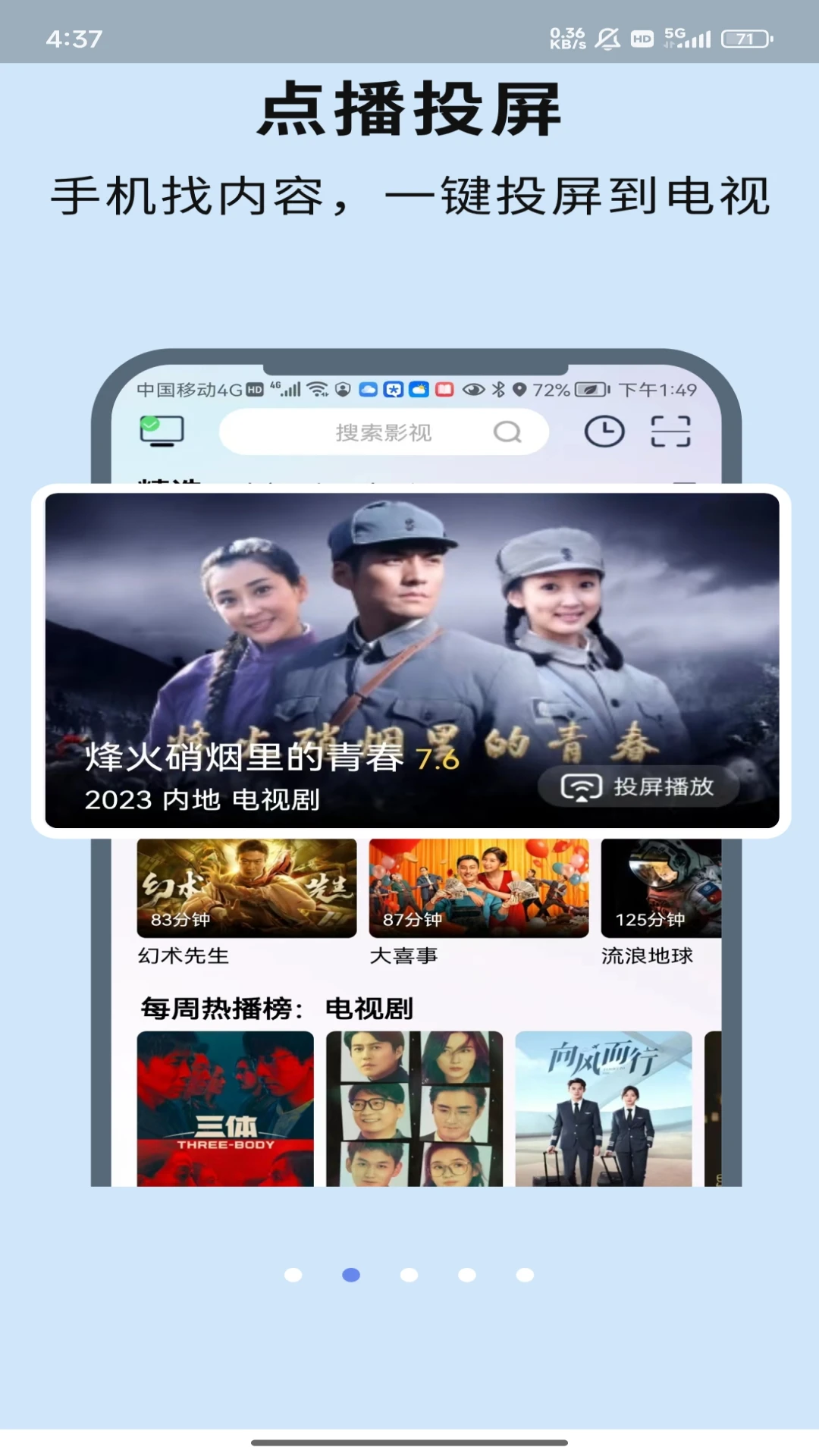 chiq助手截图2