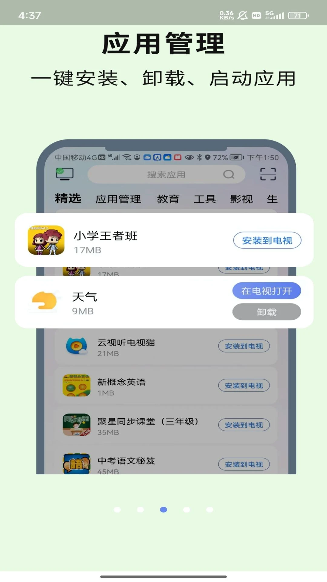 chiq助手截图3
